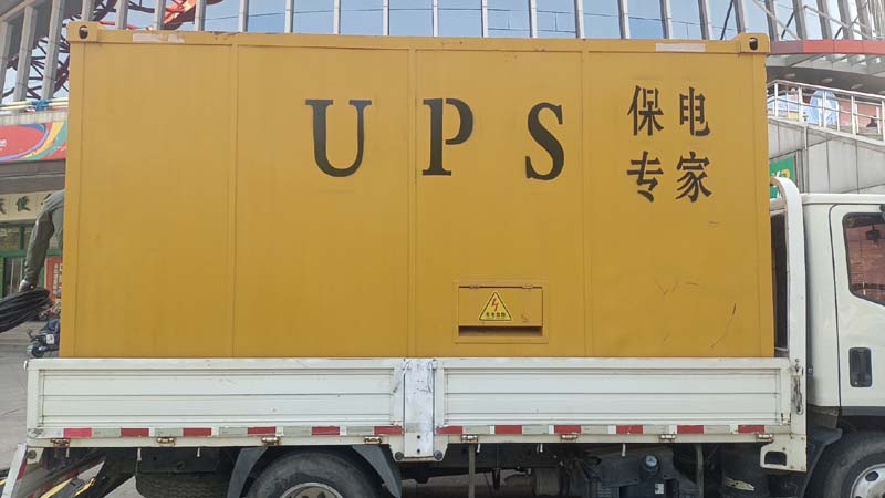 成县怎样判断柴油发电机组和UPS电源的配合工作是否正常？